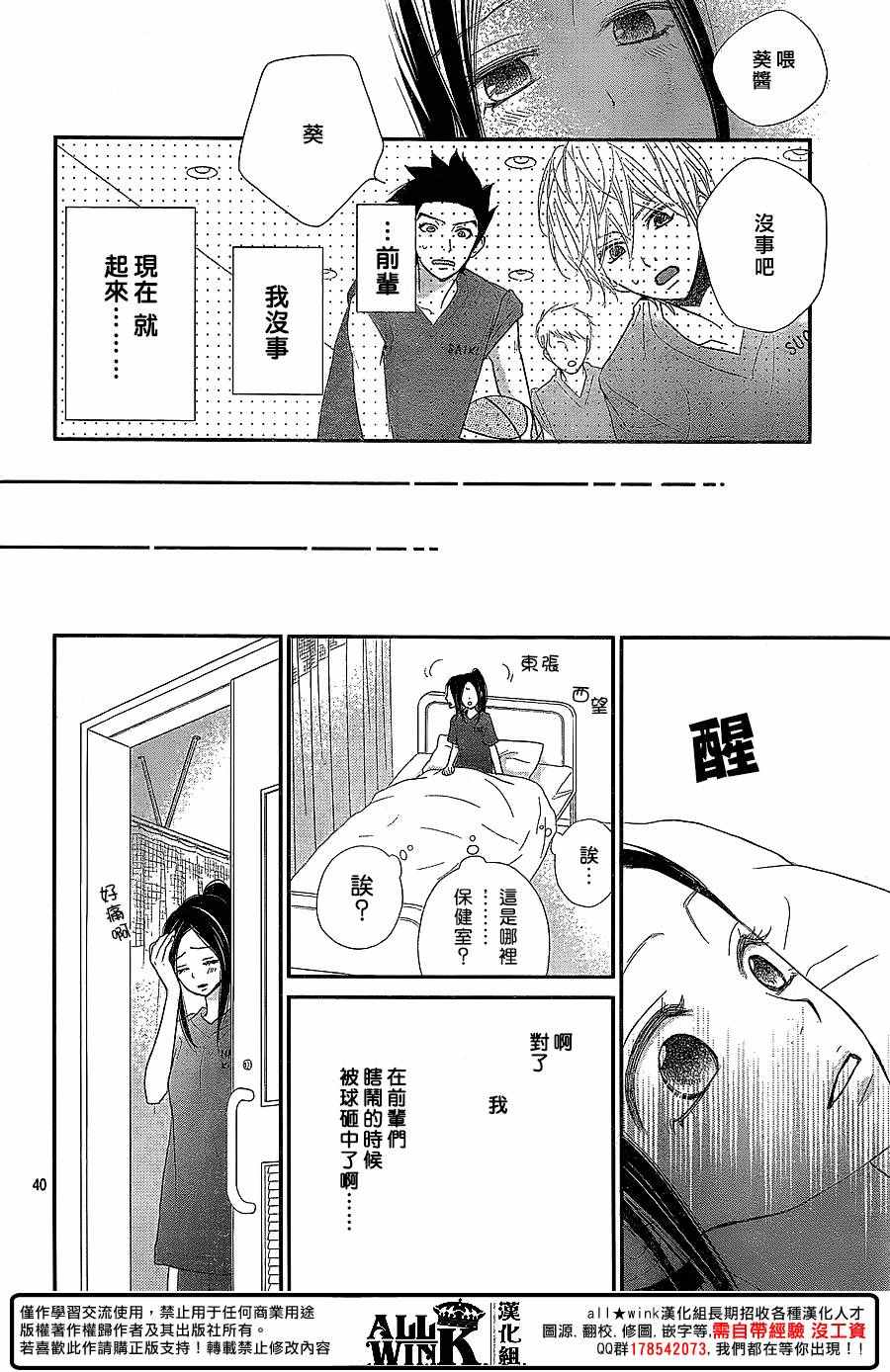 《ReRe Hello》漫画最新章节第38话免费下拉式在线观看章节第【40】张图片