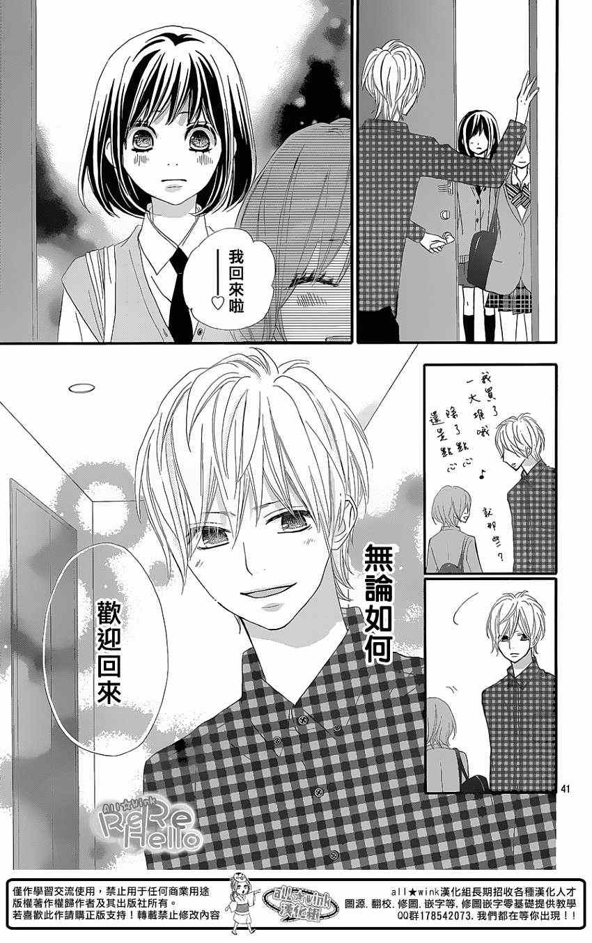 《ReRe Hello》漫画最新章节第16话免费下拉式在线观看章节第【41】张图片