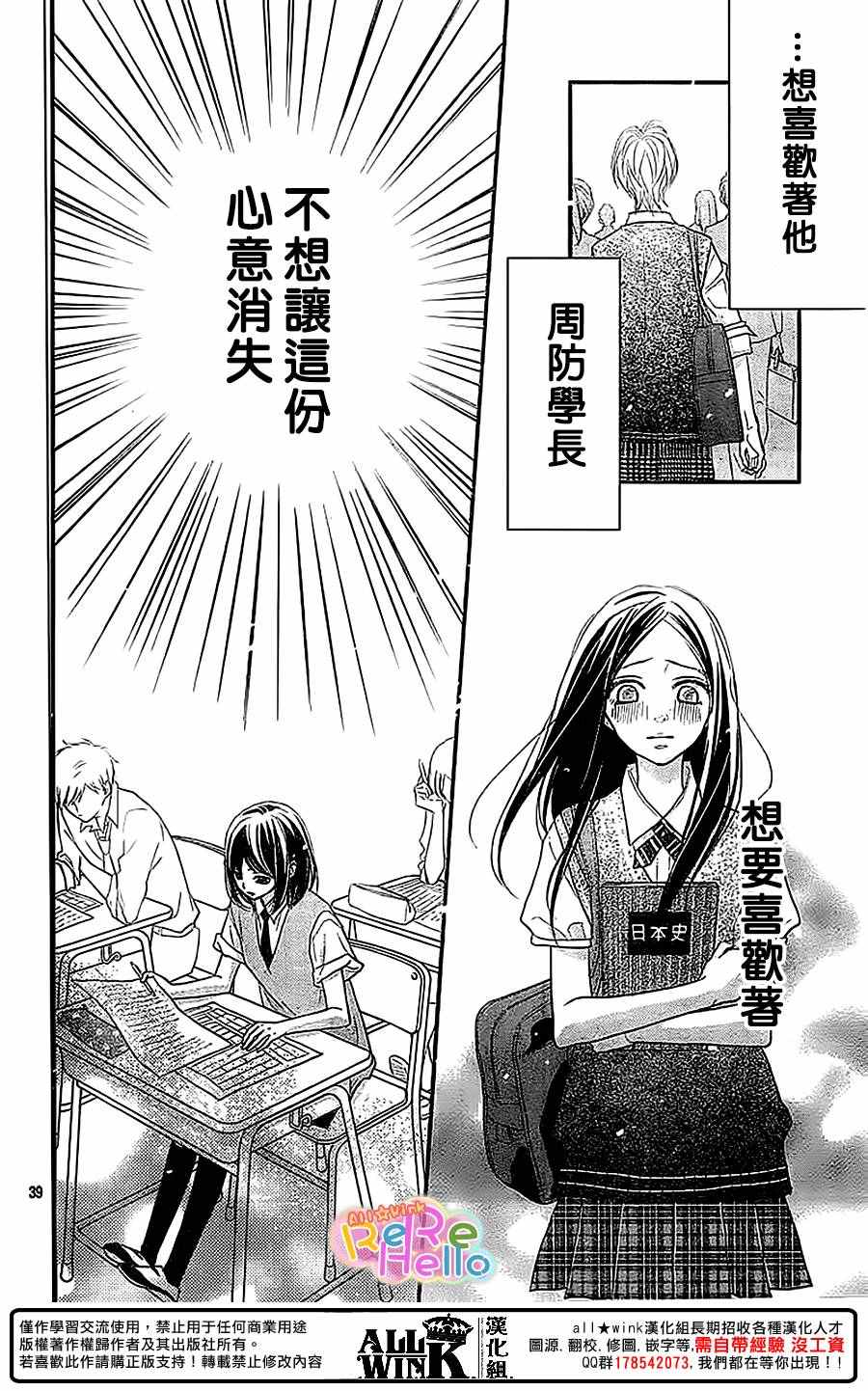 《ReRe Hello》漫画最新章节第36话免费下拉式在线观看章节第【40】张图片