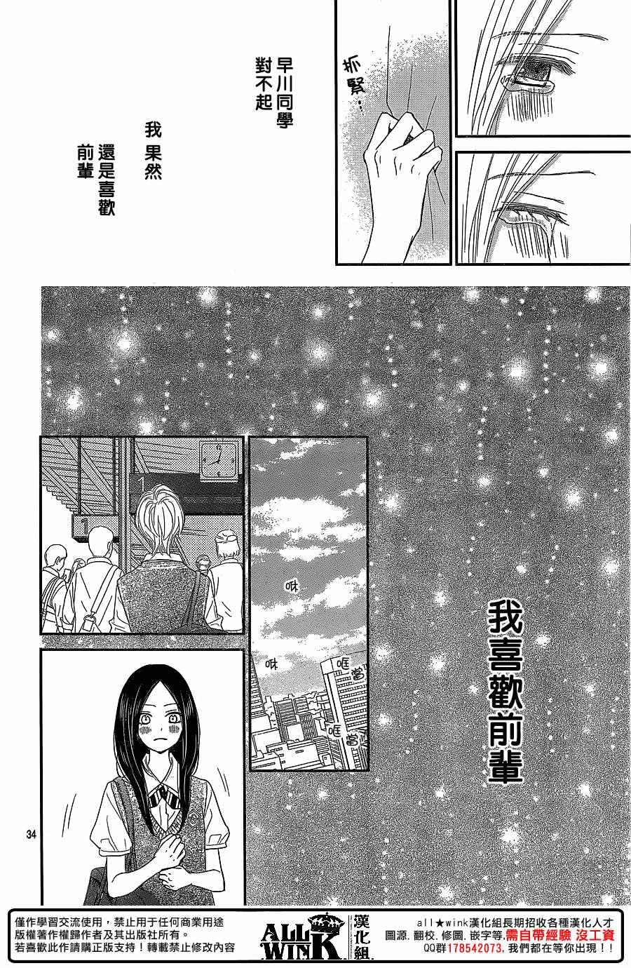 《ReRe Hello》漫画最新章节第38话免费下拉式在线观看章节第【34】张图片