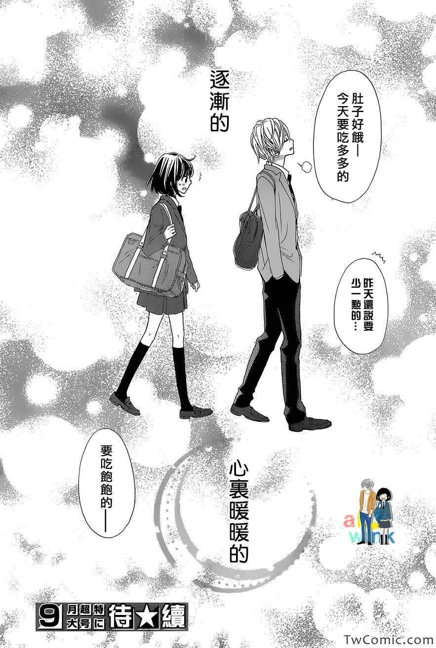 《ReRe Hello》漫画最新章节第5话免费下拉式在线观看章节第【45】张图片