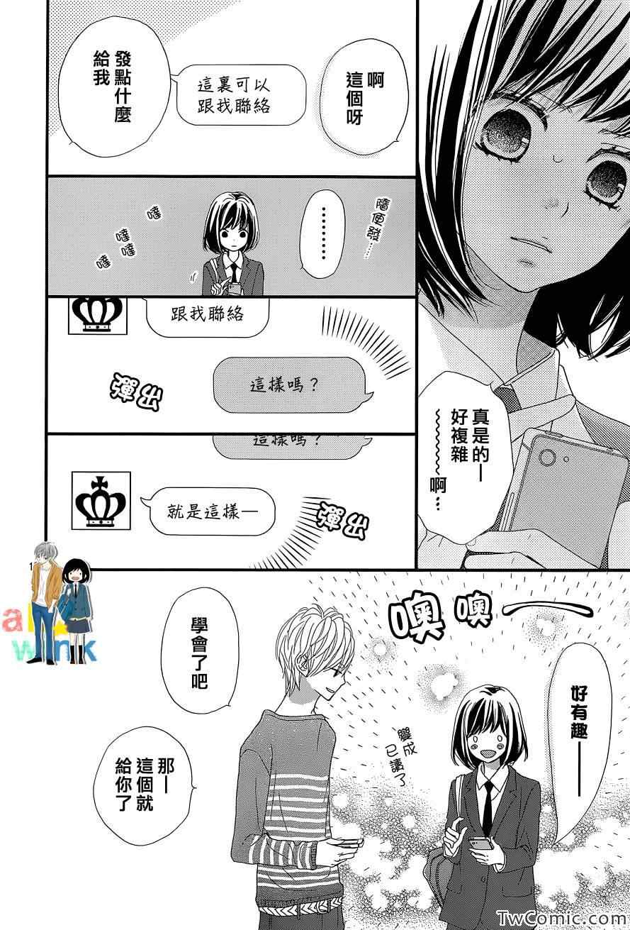 《ReRe Hello》漫画最新章节第5话免费下拉式在线观看章节第【21】张图片