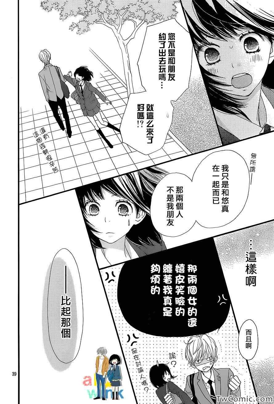 《ReRe Hello》漫画最新章节第5话免费下拉式在线观看章节第【41】张图片