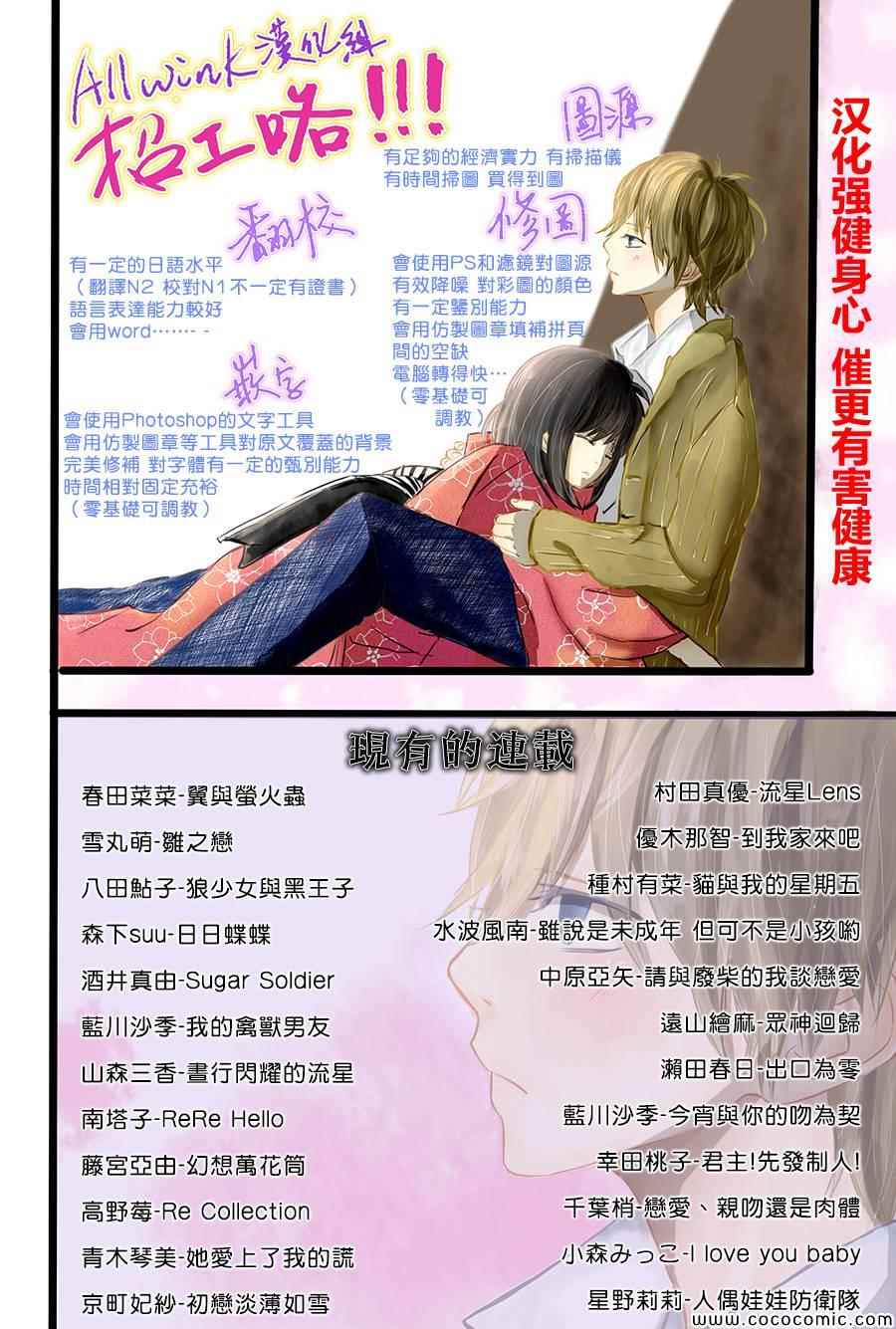 《ReRe Hello》漫画最新章节第11话免费下拉式在线观看章节第【6】张图片