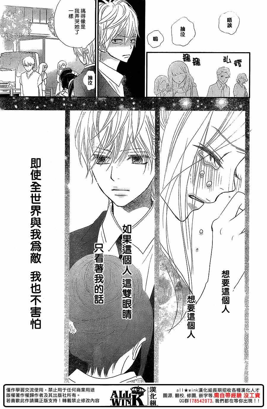 《ReRe Hello》漫画最新章节第38话免费下拉式在线观看章节第【33】张图片