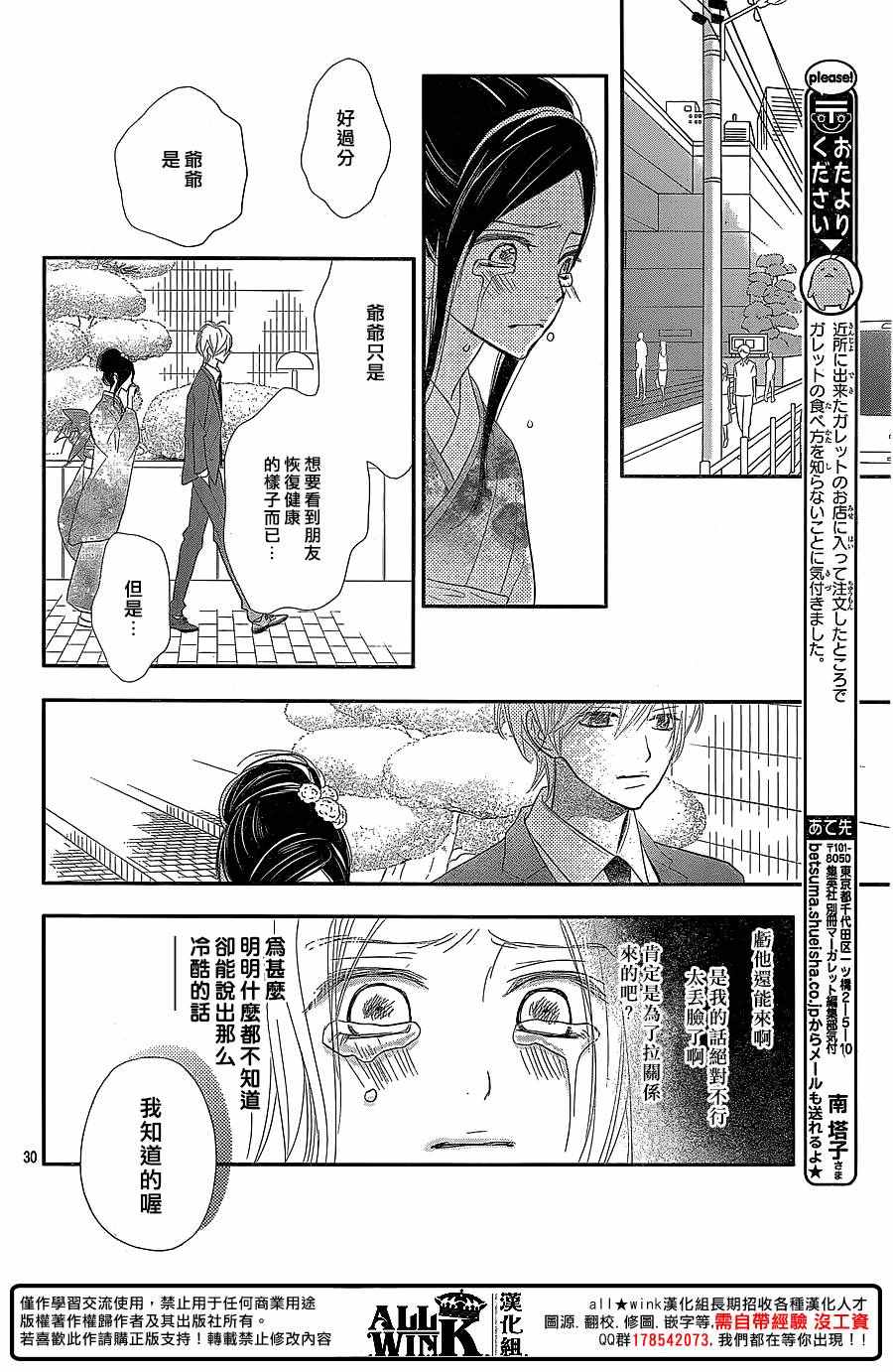 《ReRe Hello》漫画最新章节第38话免费下拉式在线观看章节第【30】张图片