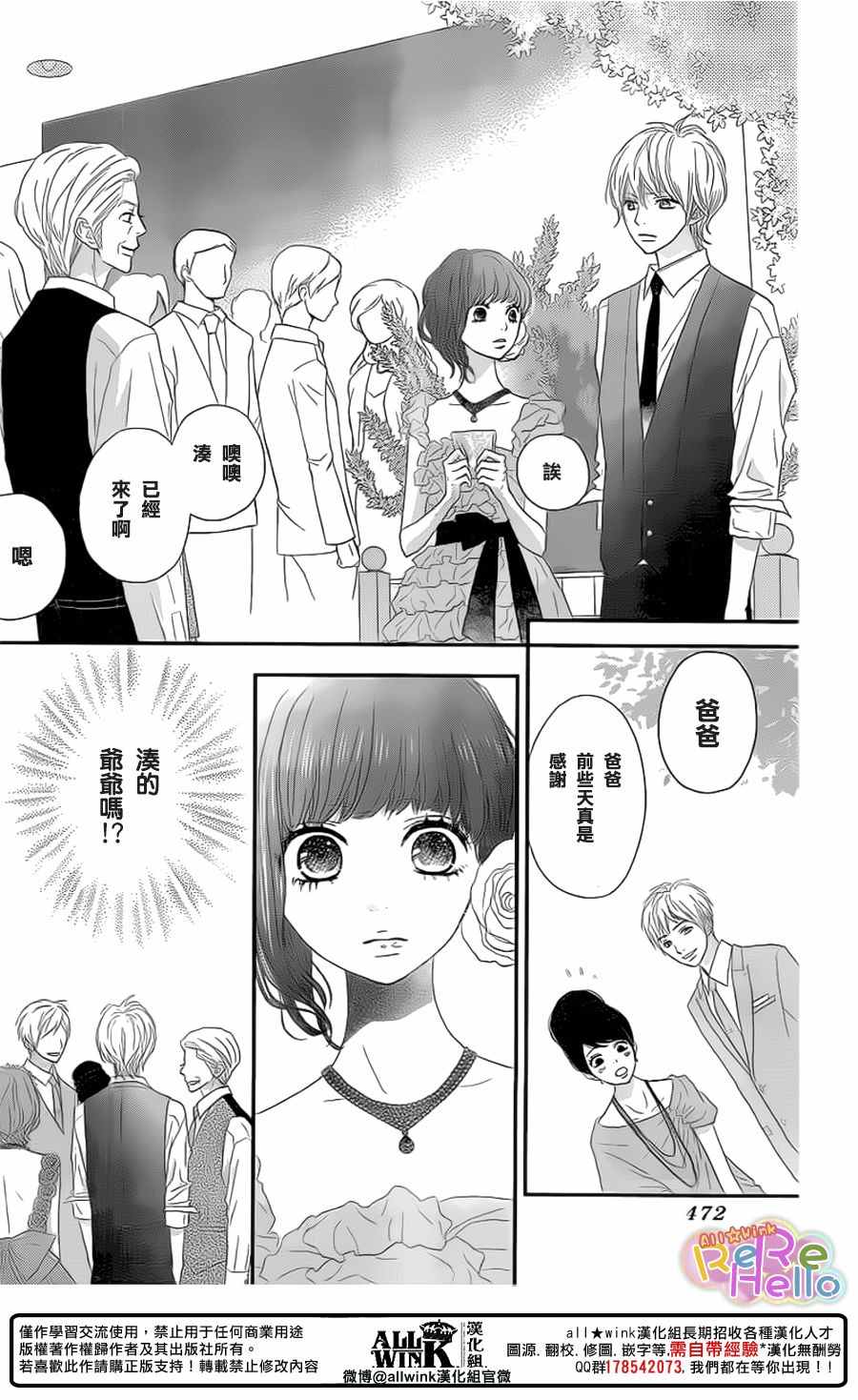 《ReRe Hello》漫画最新章节第42话免费下拉式在线观看章节第【3】张图片