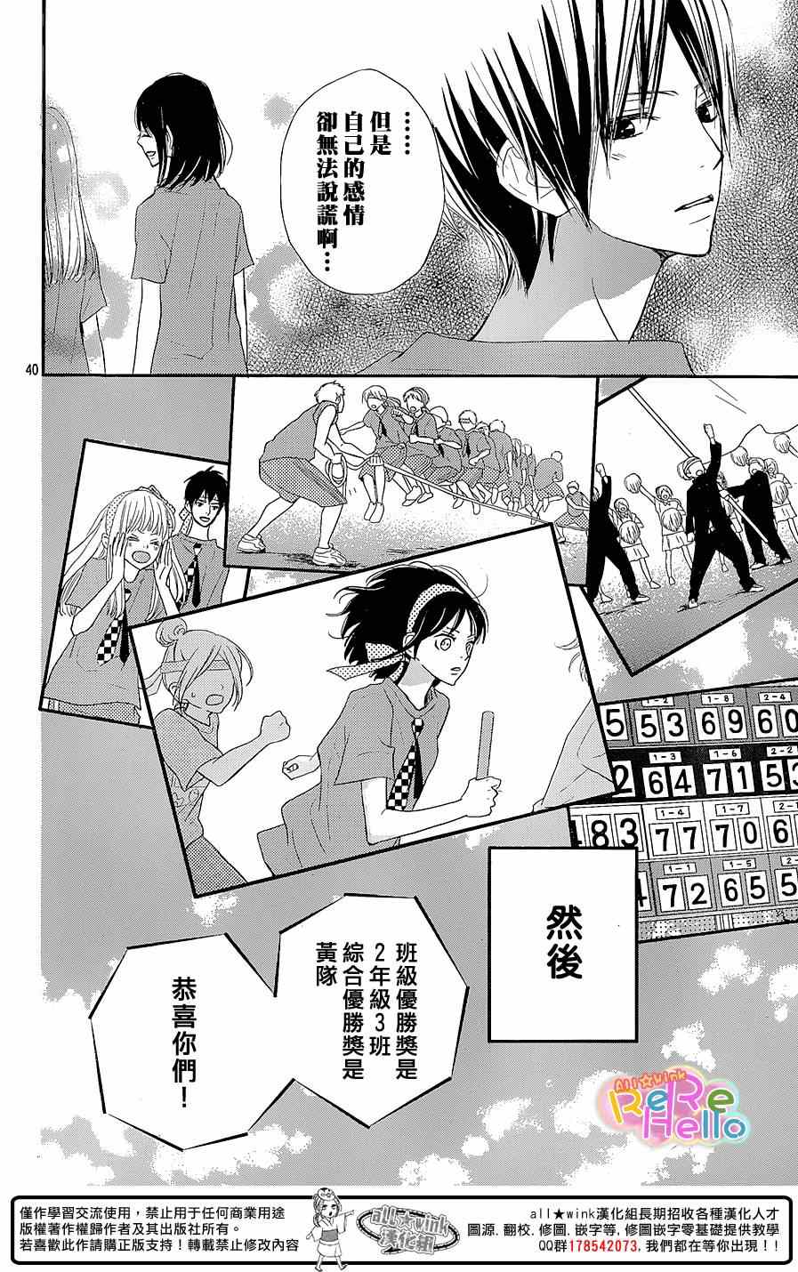 《ReRe Hello》漫画最新章节第26话免费下拉式在线观看章节第【41】张图片