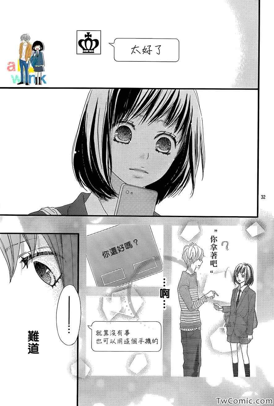 《ReRe Hello》漫画最新章节第5话免费下拉式在线观看章节第【34】张图片