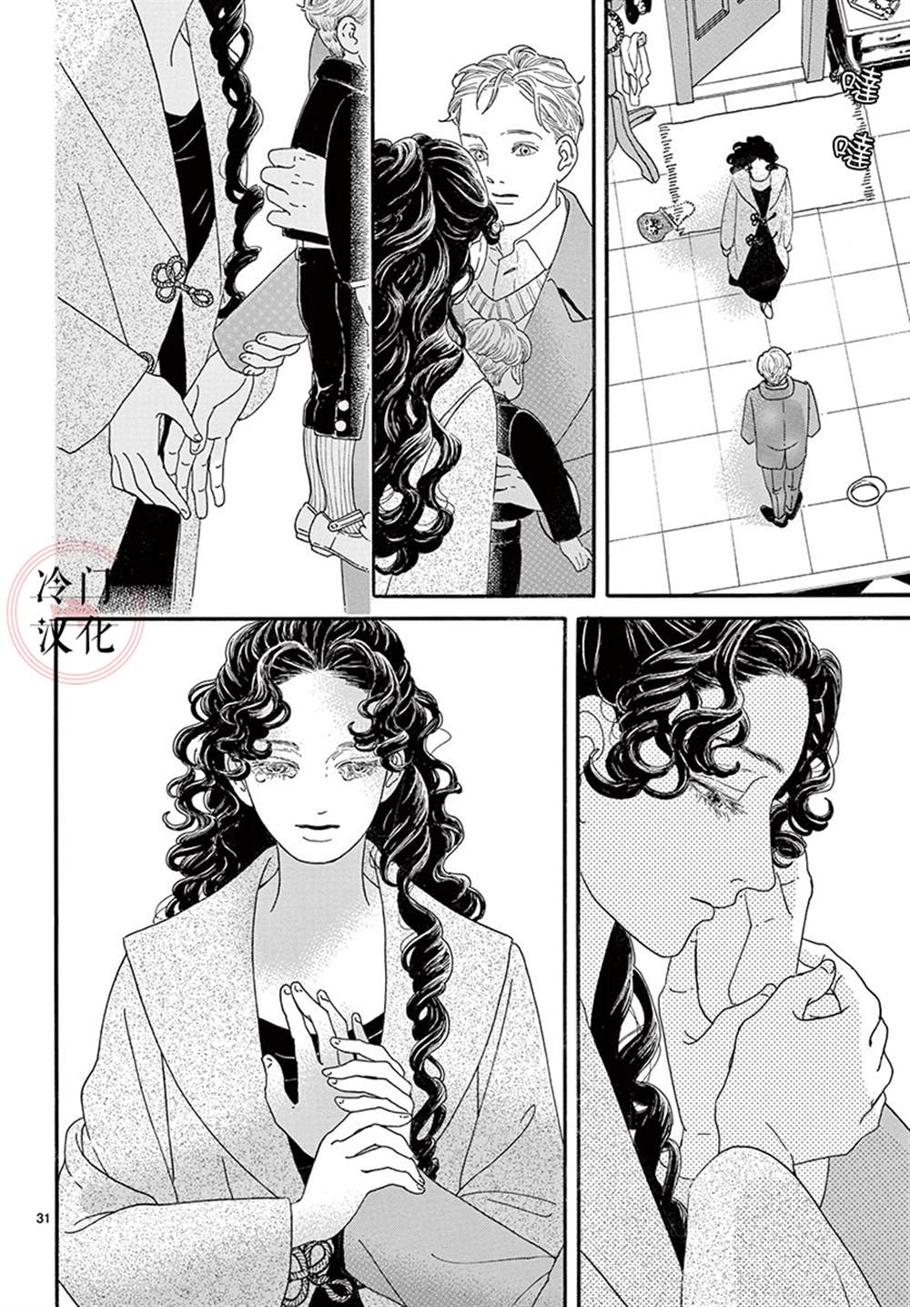 《心之笼》漫画最新章节第1话免费下拉式在线观看章节第【31】张图片