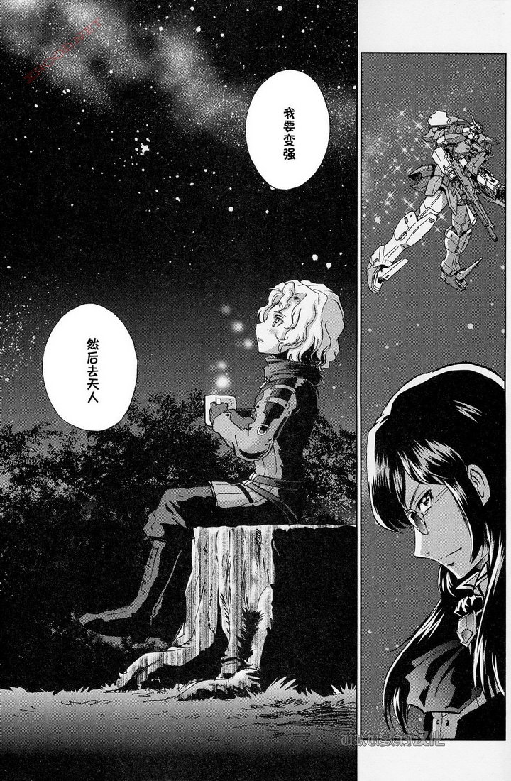 《机动战士高达00I 2314》漫画最新章节第2话免费下拉式在线观看章节第【23】张图片