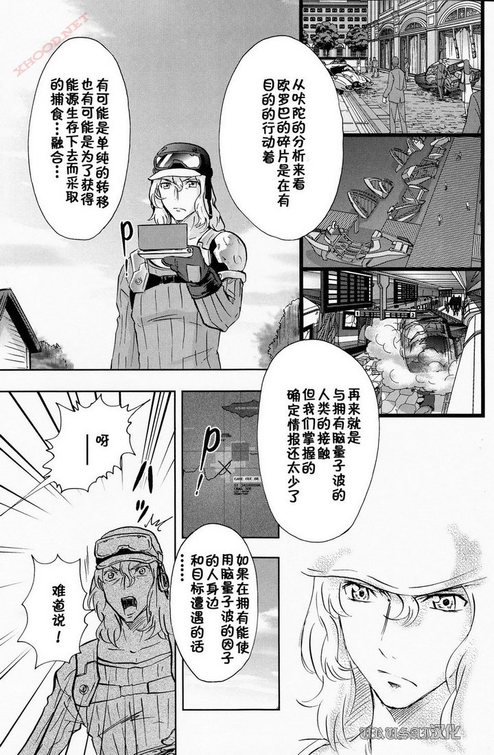 《机动战士高达00I 2314》漫画最新章节第2话免费下拉式在线观看章节第【25】张图片