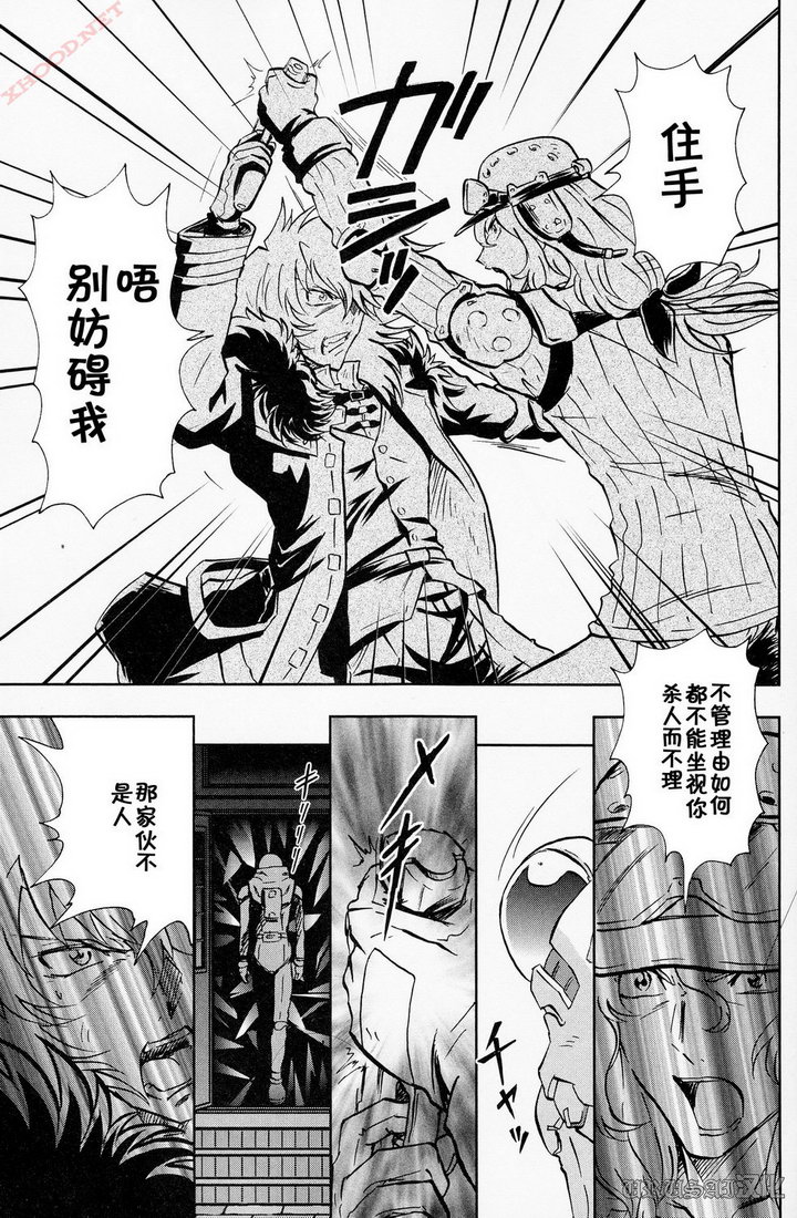 《机动战士高达00I 2314》漫画最新章节第2话免费下拉式在线观看章节第【31】张图片