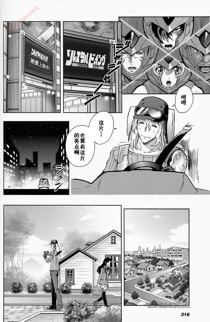 《机动战士高达00I 2314》漫画最新章节第2话免费下拉式在线观看章节第【24】张图片