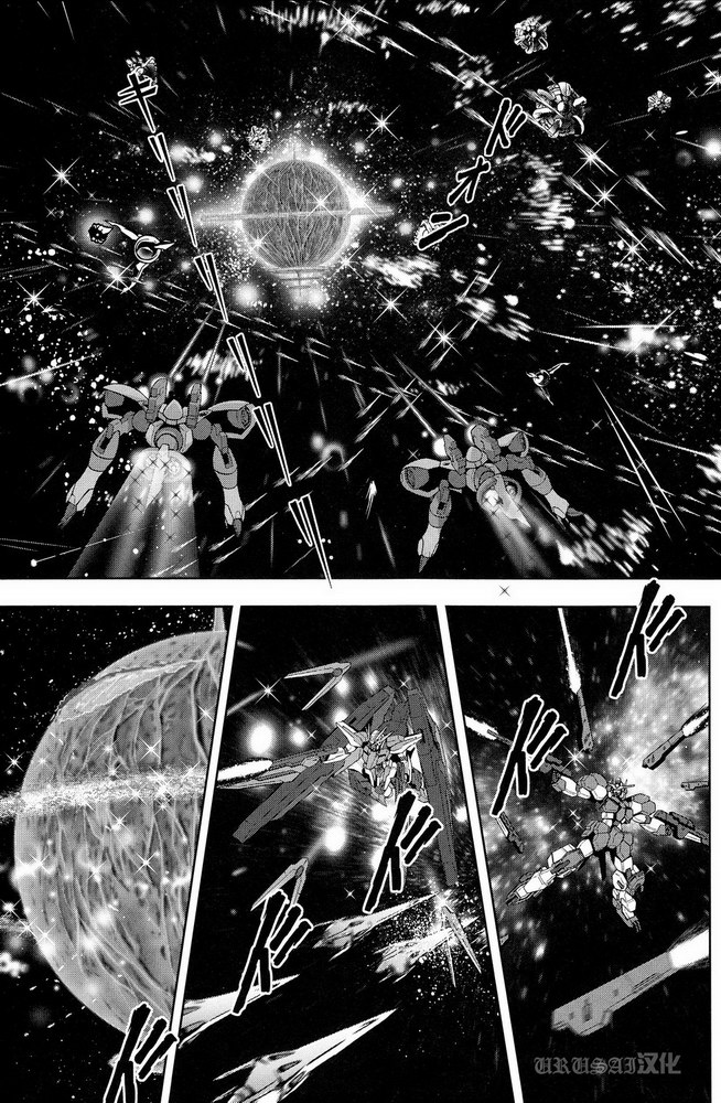 《机动战士高达00I 2314》漫画最新章节第4话免费下拉式在线观看章节第【19】张图片