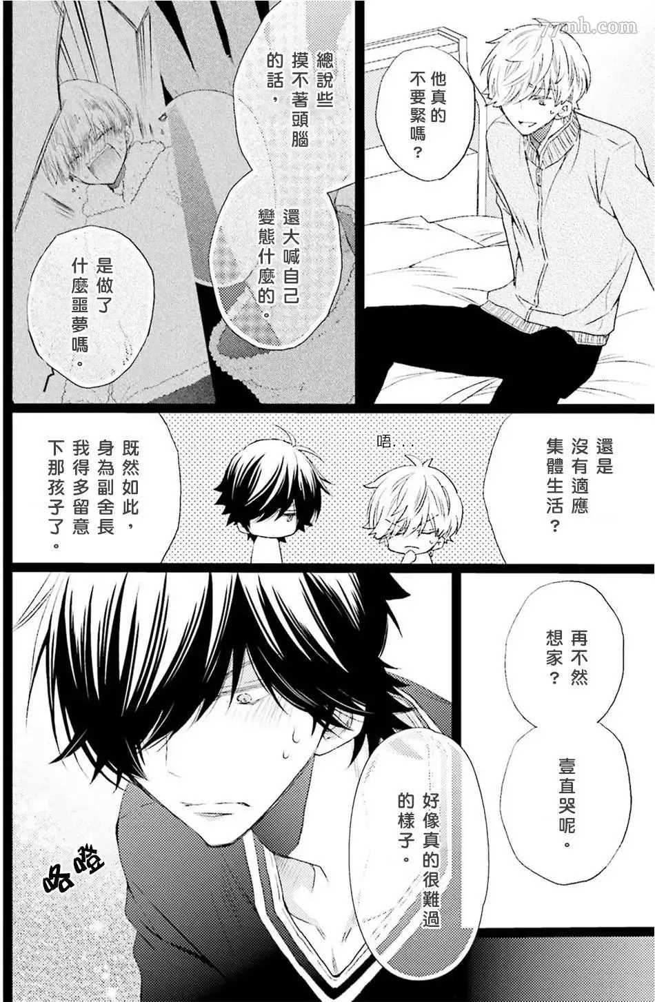 《性癖Strike》漫画最新章节第2话免费下拉式在线观看章节第【20】张图片