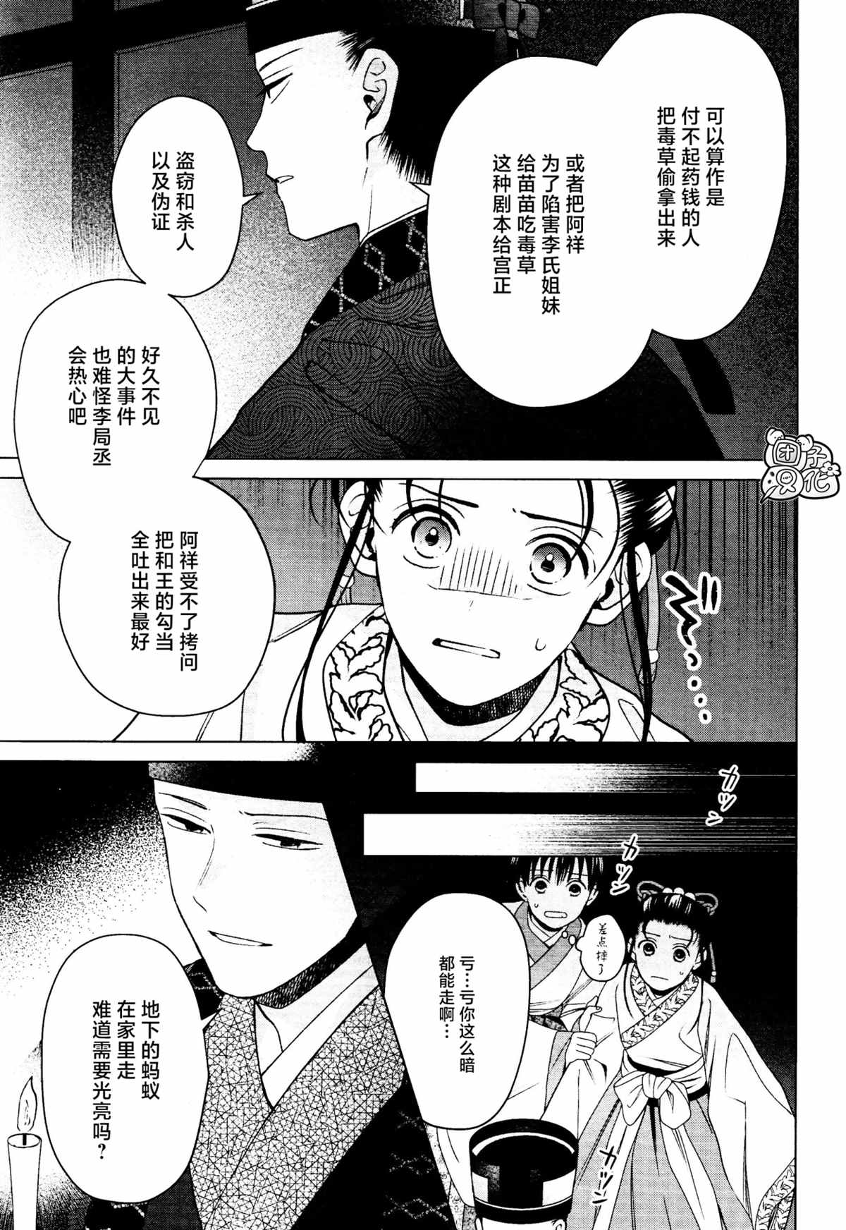 《璀璨于后宫明星闪耀时》漫画最新章节第16话 最终话免费下拉式在线观看章节第【19】张图片