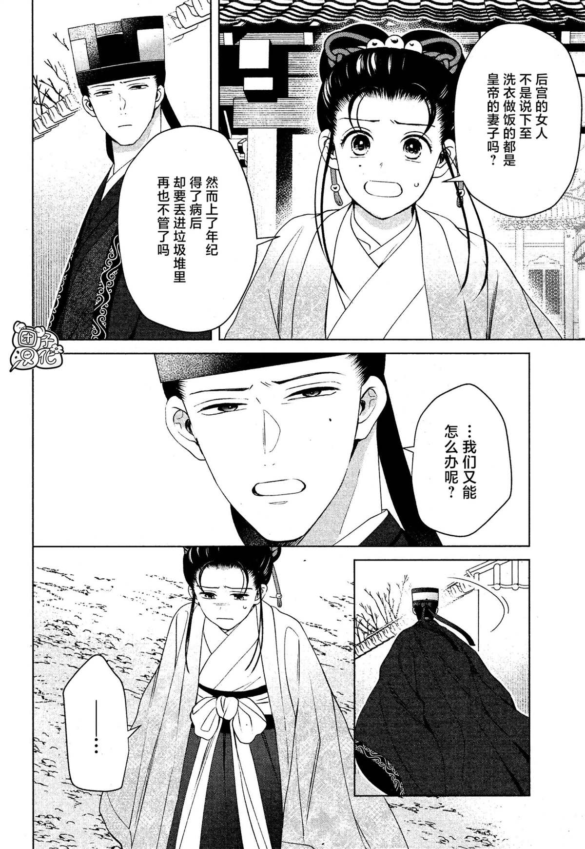 《璀璨于后宫明星闪耀时》漫画最新章节第10话免费下拉式在线观看章节第【4】张图片