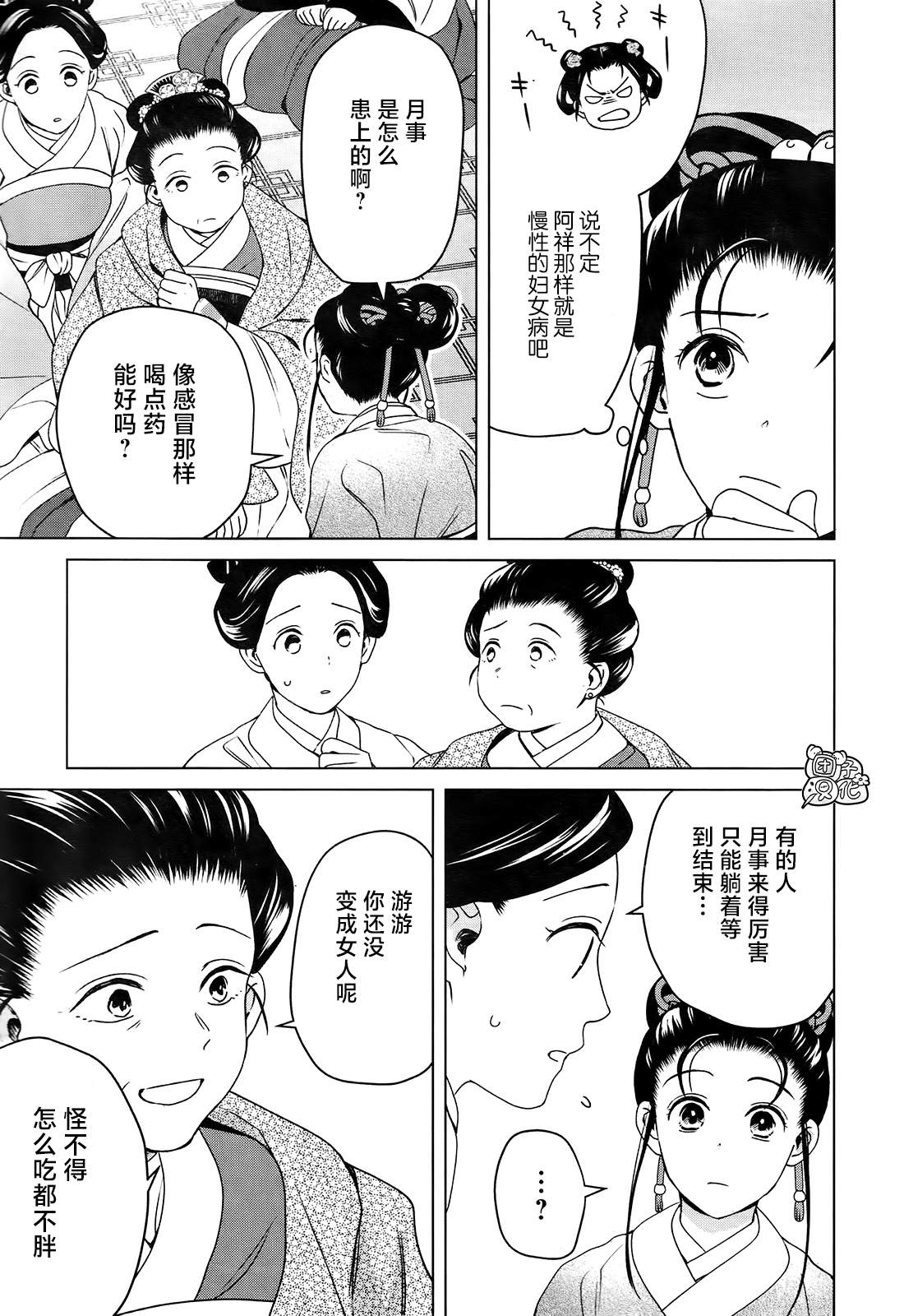 《璀璨于后宫明星闪耀时》漫画最新章节第8话免费下拉式在线观看章节第【38】张图片