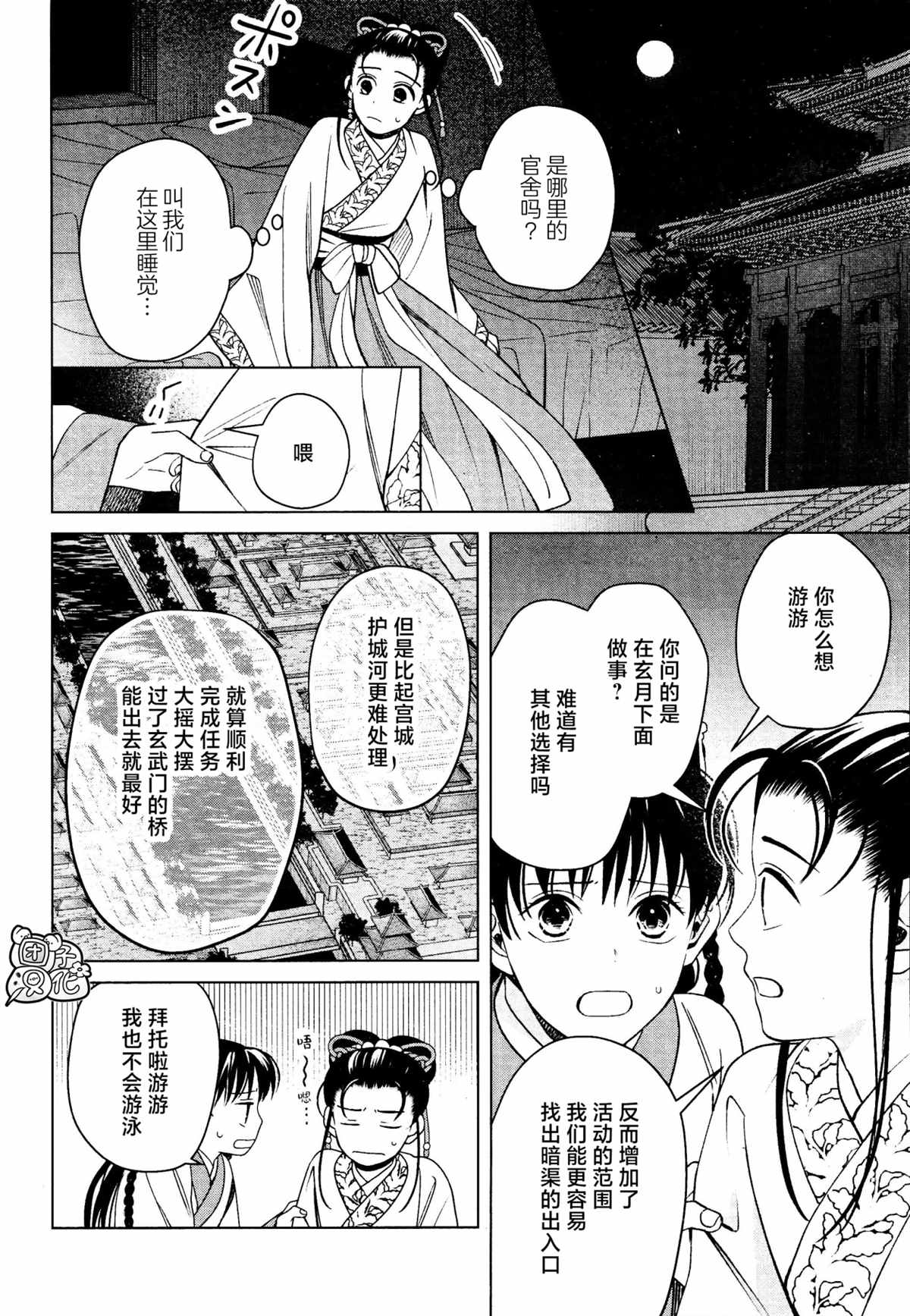 《璀璨于后宫明星闪耀时》漫画最新章节第16话 最终话免费下拉式在线观看章节第【20】张图片