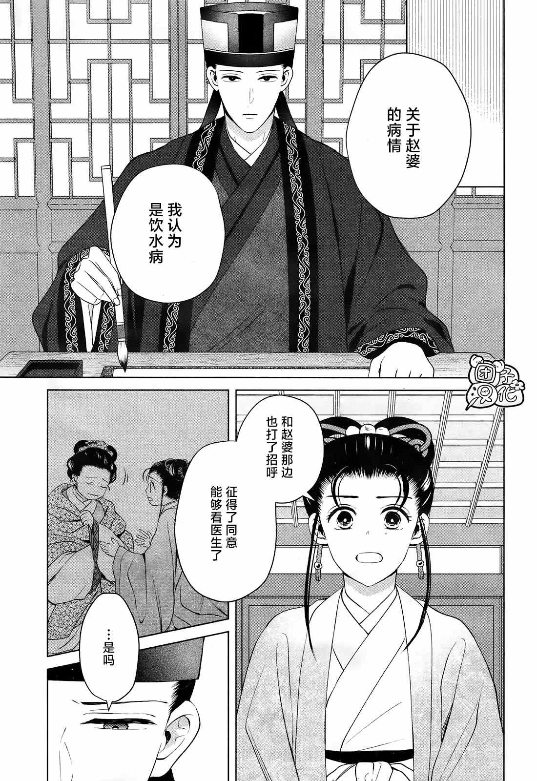 《璀璨于后宫明星闪耀时》漫画最新章节第9话免费下拉式在线观看章节第【36】张图片