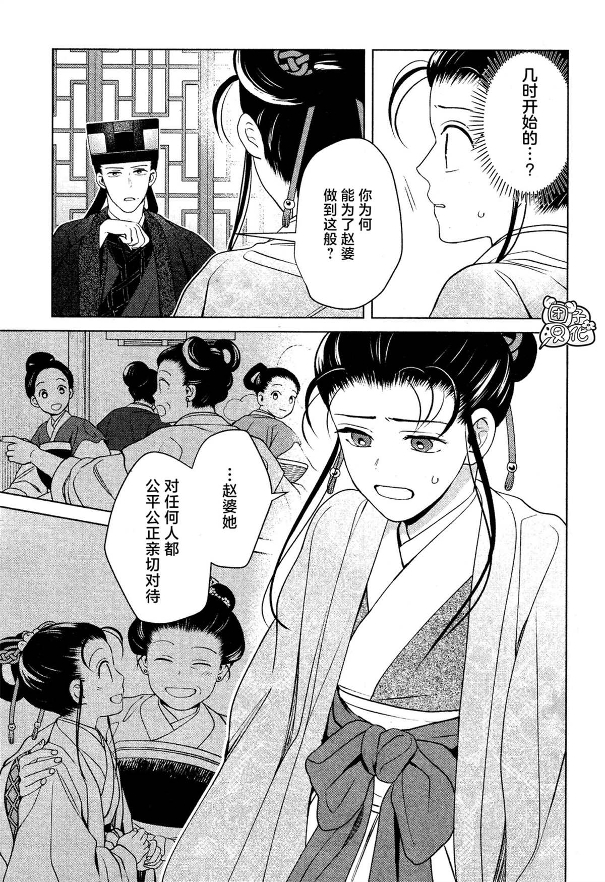 《璀璨于后宫明星闪耀时》漫画最新章节第10话免费下拉式在线观看章节第【17】张图片