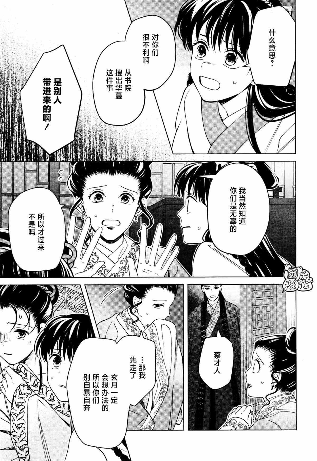 《璀璨于后宫明星闪耀时》漫画最新章节第16话 最终话免费下拉式在线观看章节第【5】张图片