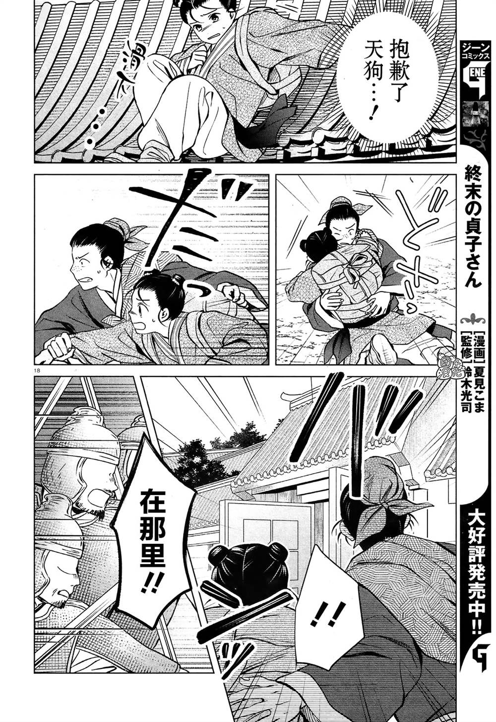 《璀璨于后宫明星闪耀时》漫画最新章节第3话免费下拉式在线观看章节第【18】张图片