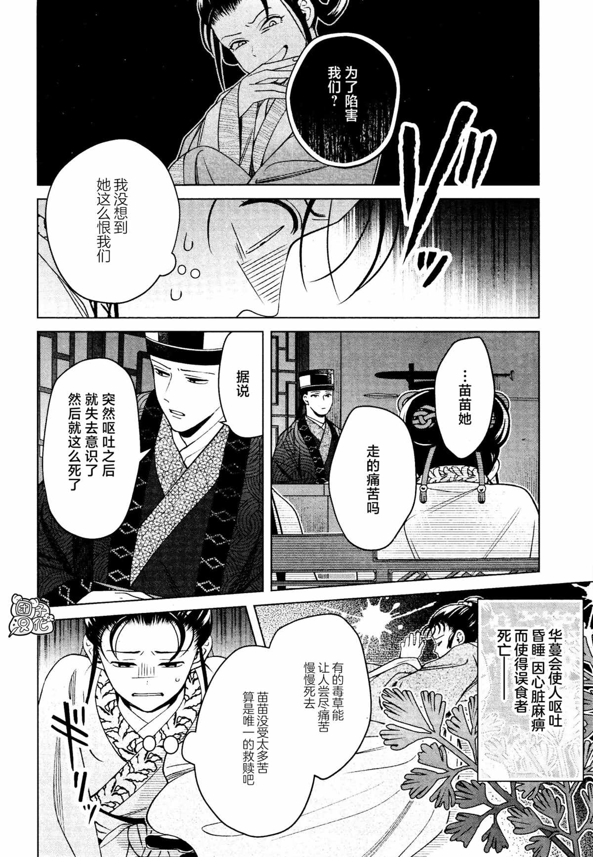 《璀璨于后宫明星闪耀时》漫画最新章节第16话 最终话免费下拉式在线观看章节第【8】张图片
