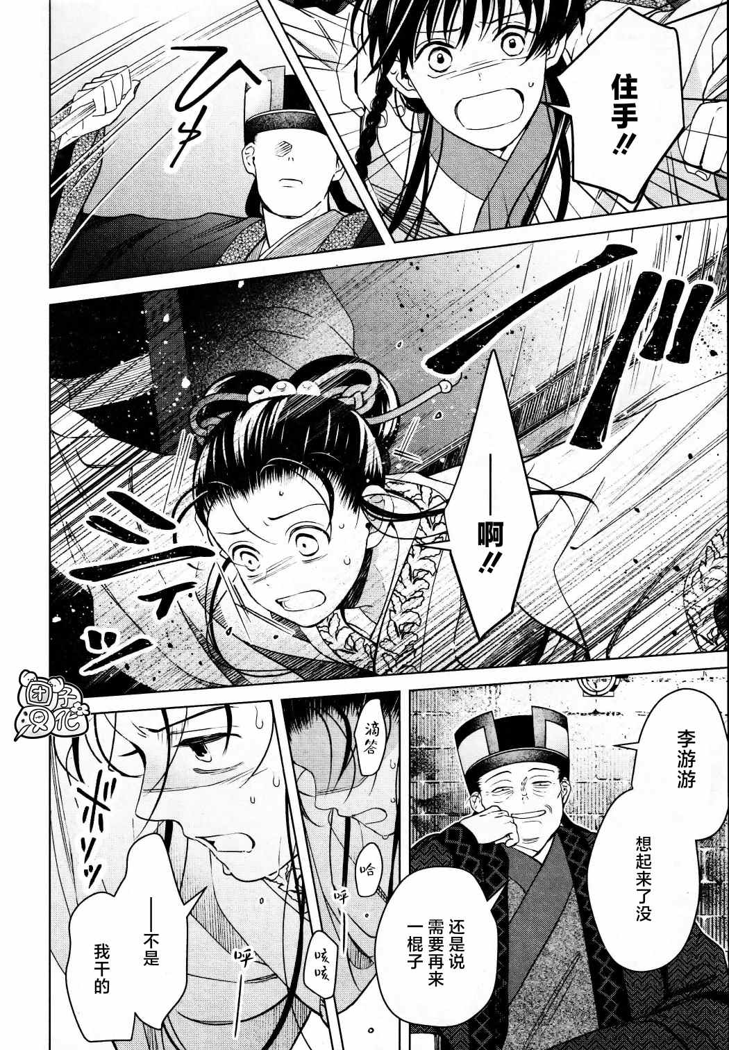 《璀璨于后宫明星闪耀时》漫画最新章节第15话免费下拉式在线观看章节第【18】张图片