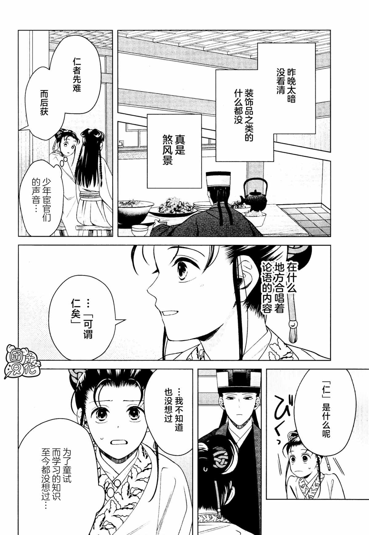 《璀璨于后宫明星闪耀时》漫画最新章节第16话 最终话免费下拉式在线观看章节第【22】张图片