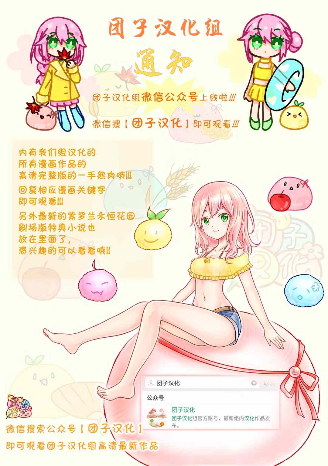 《璀璨于后宫明星闪耀时》漫画最新章节第12话免费下拉式在线观看章节第【31】张图片