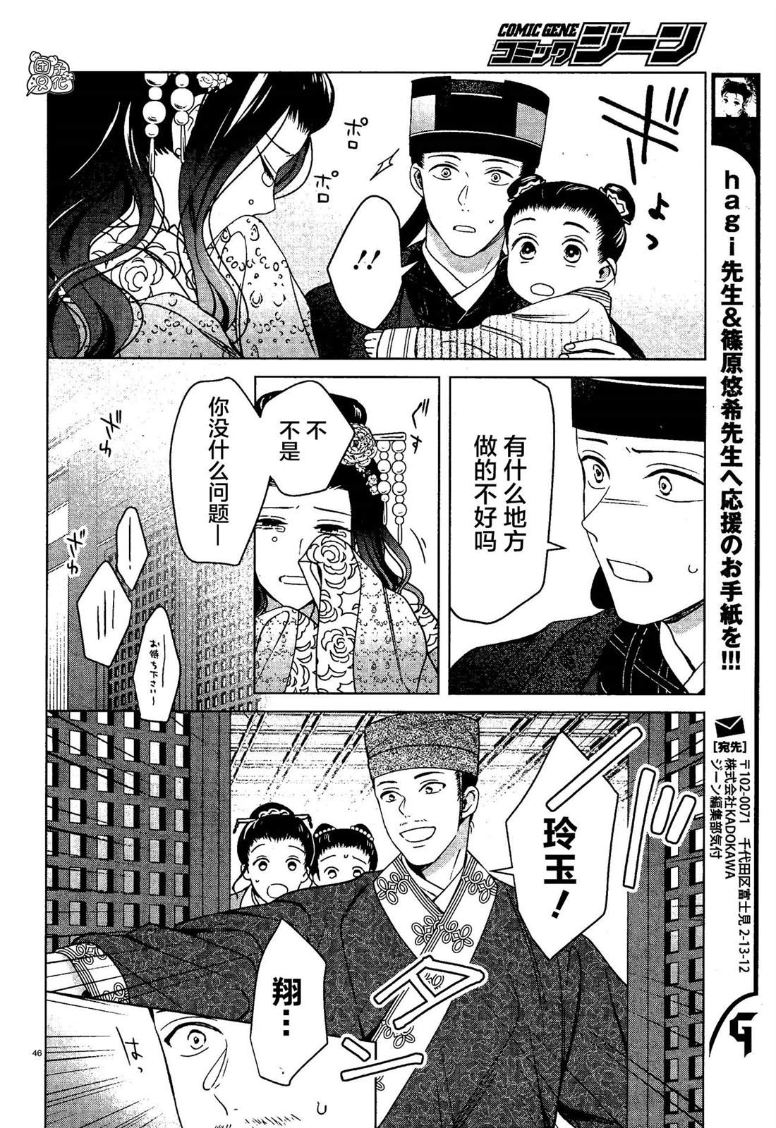 《璀璨于后宫明星闪耀时》漫画最新章节第7话免费下拉式在线观看章节第【46】张图片