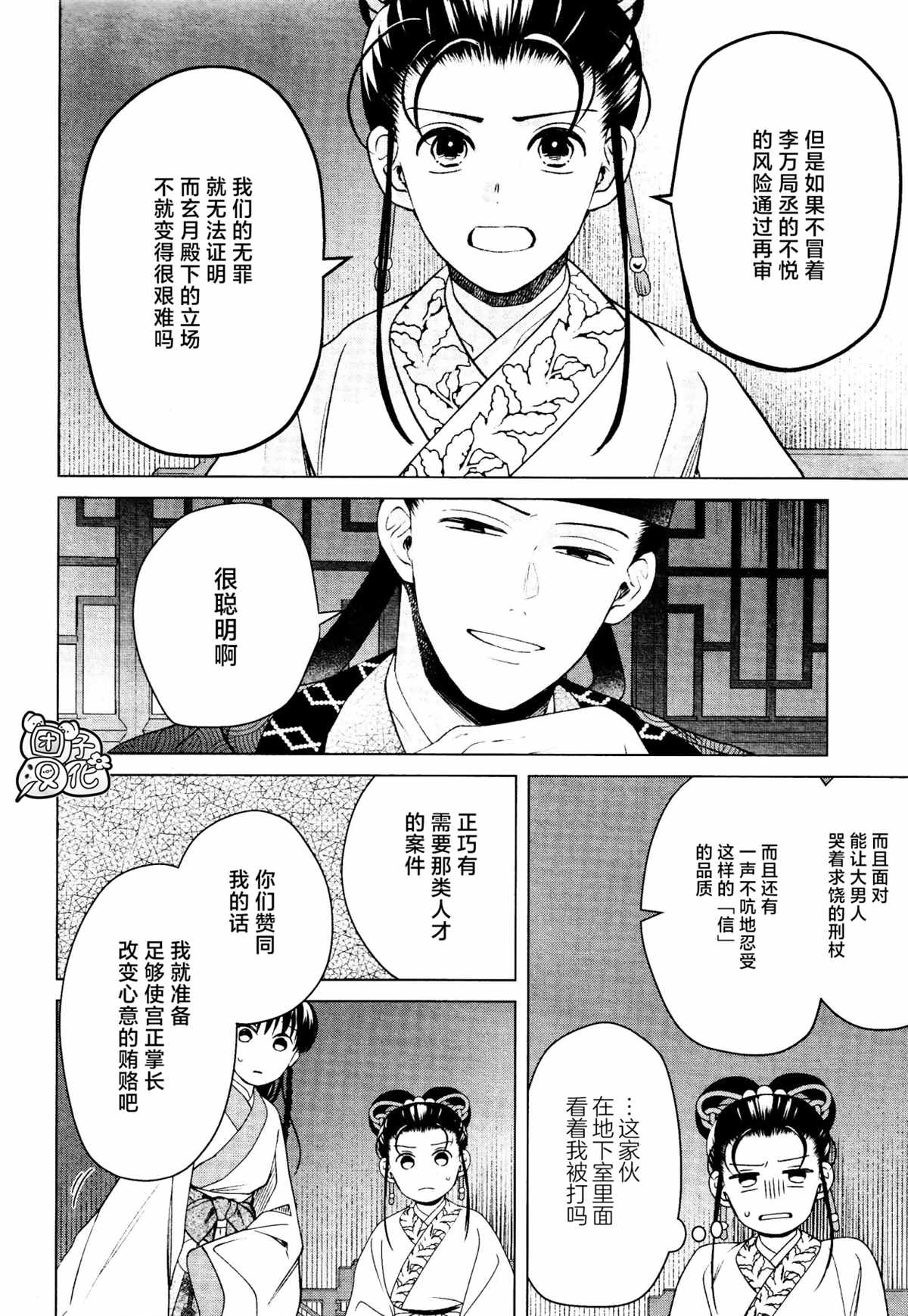 《璀璨于后宫明星闪耀时》漫画最新章节第16话 最终话免费下拉式在线观看章节第【14】张图片
