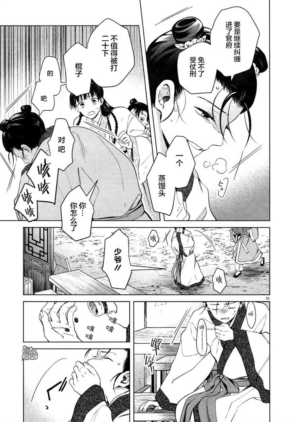 《璀璨于后宫明星闪耀时》漫画最新章节第1话免费下拉式在线观看章节第【28】张图片