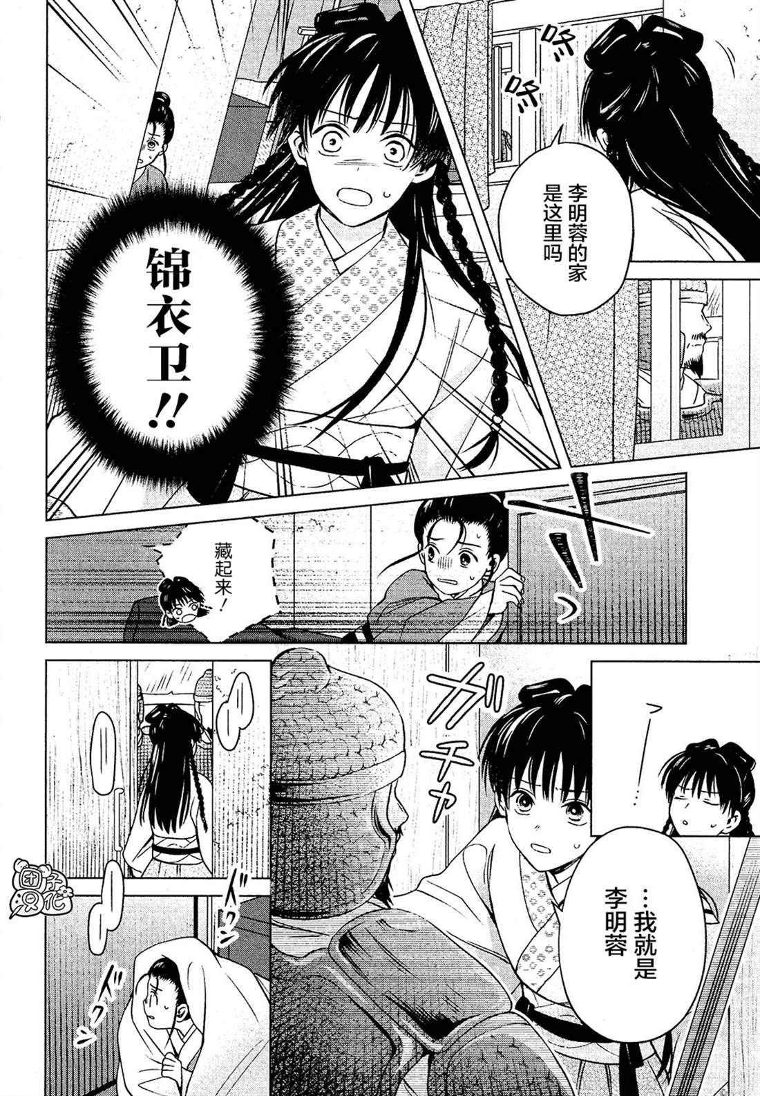 《璀璨于后宫明星闪耀时》漫画最新章节第4话免费下拉式在线观看章节第【32】张图片