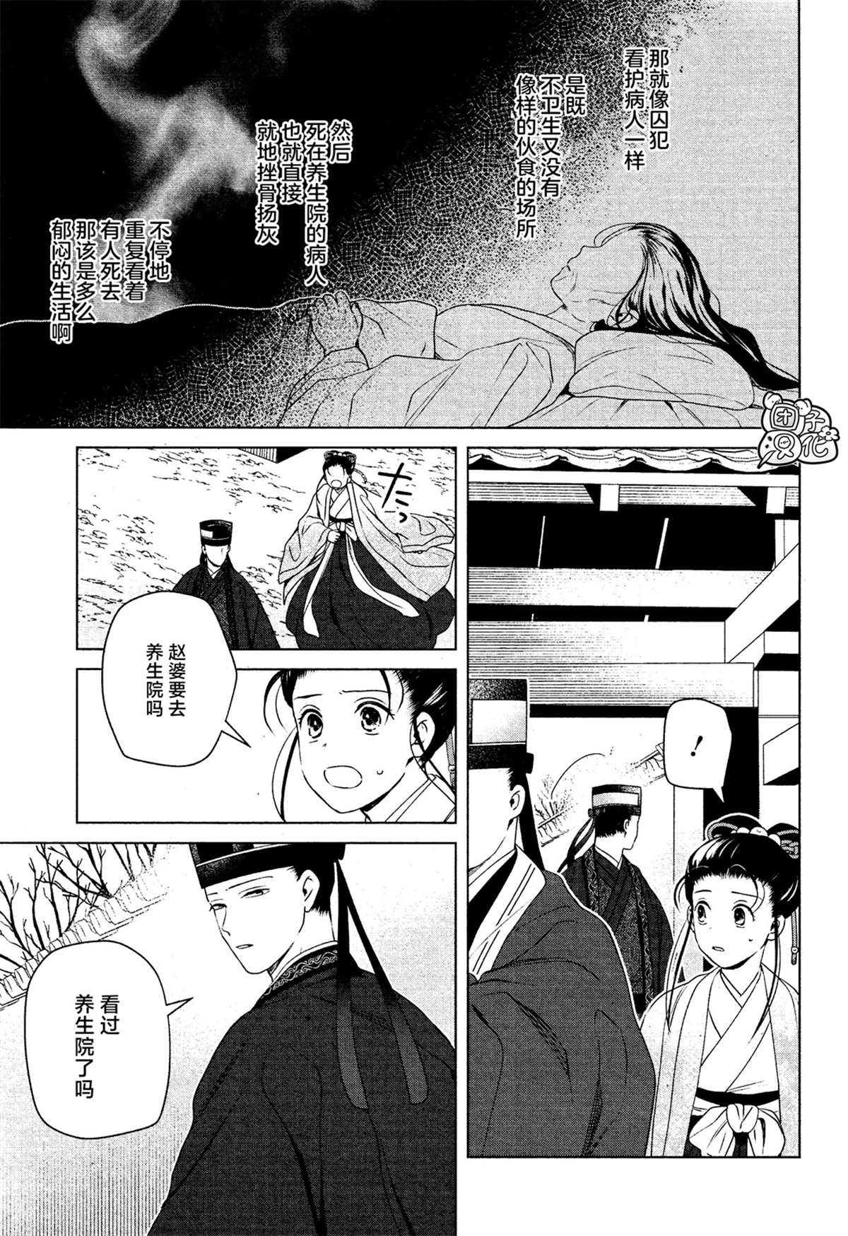 《璀璨于后宫明星闪耀时》漫画最新章节第10话免费下拉式在线观看章节第【3】张图片