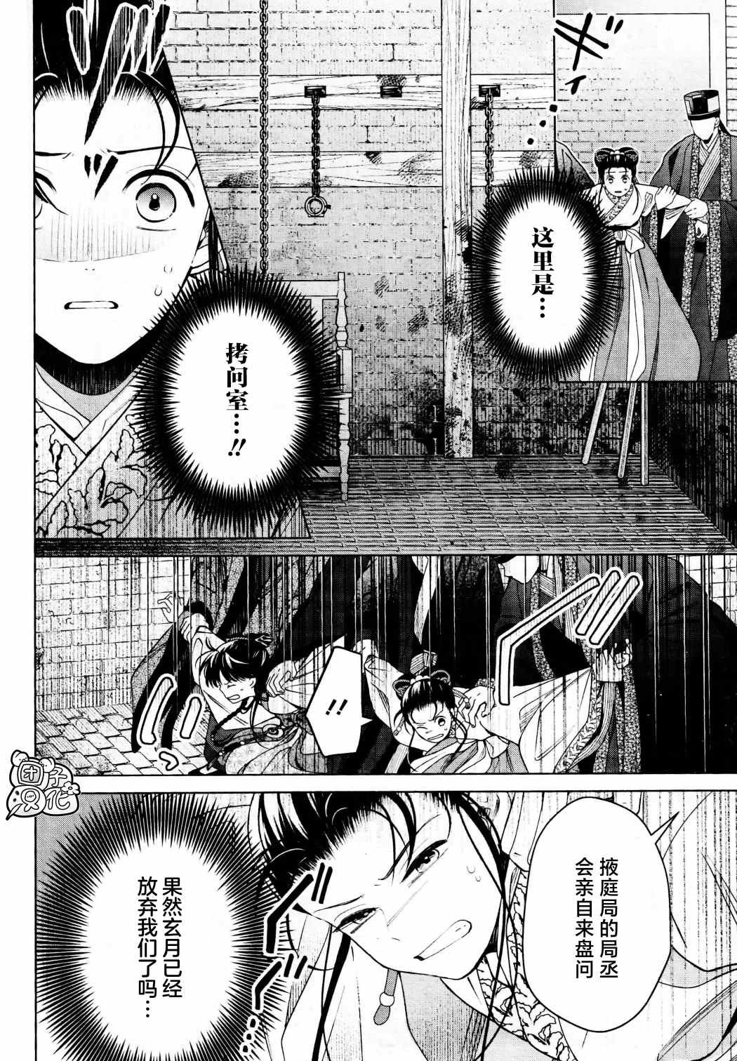 《璀璨于后宫明星闪耀时》漫画最新章节第15话免费下拉式在线观看章节第【14】张图片