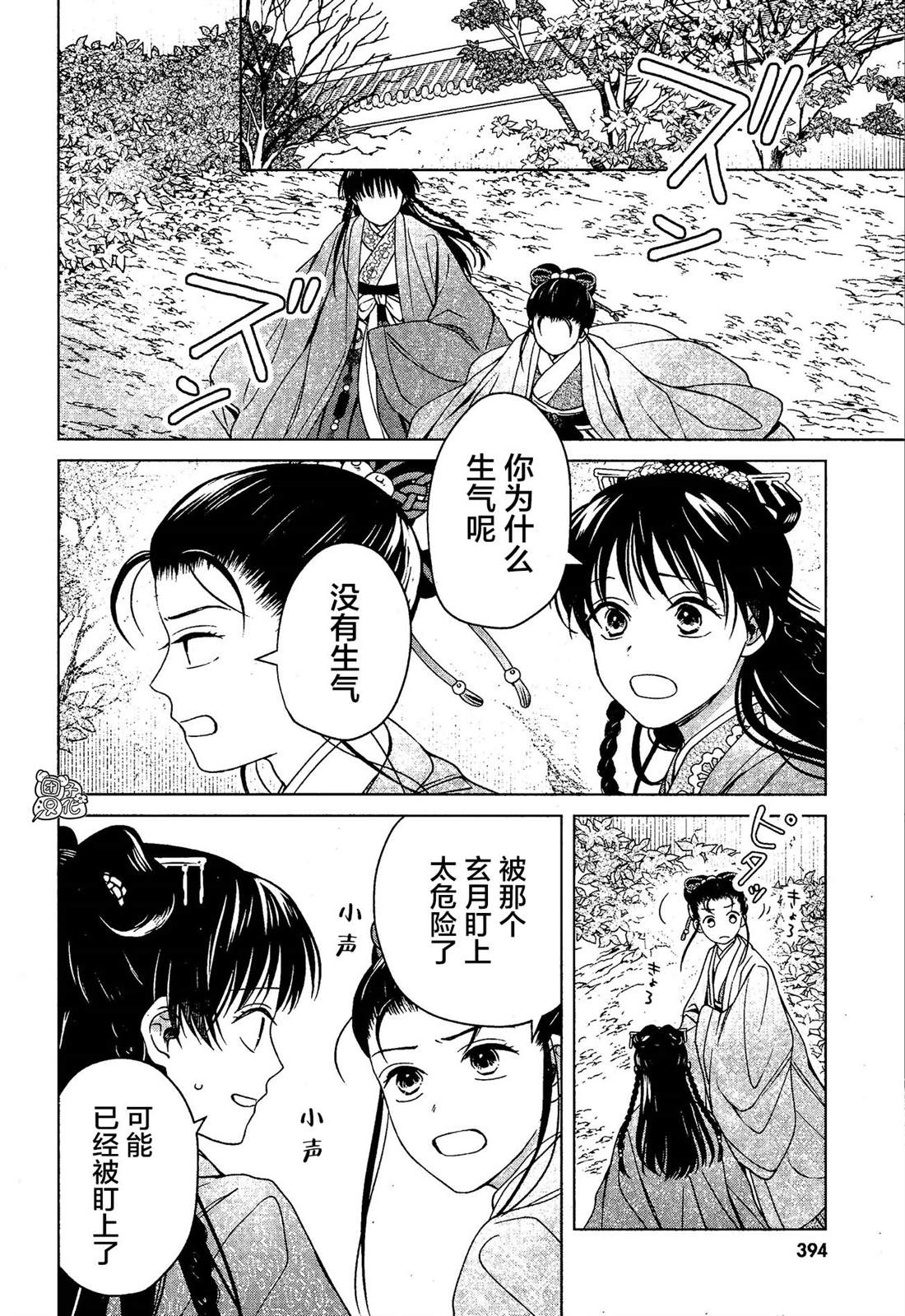 《璀璨于后宫明星闪耀时》漫画最新章节第7话免费下拉式在线观看章节第【28】张图片