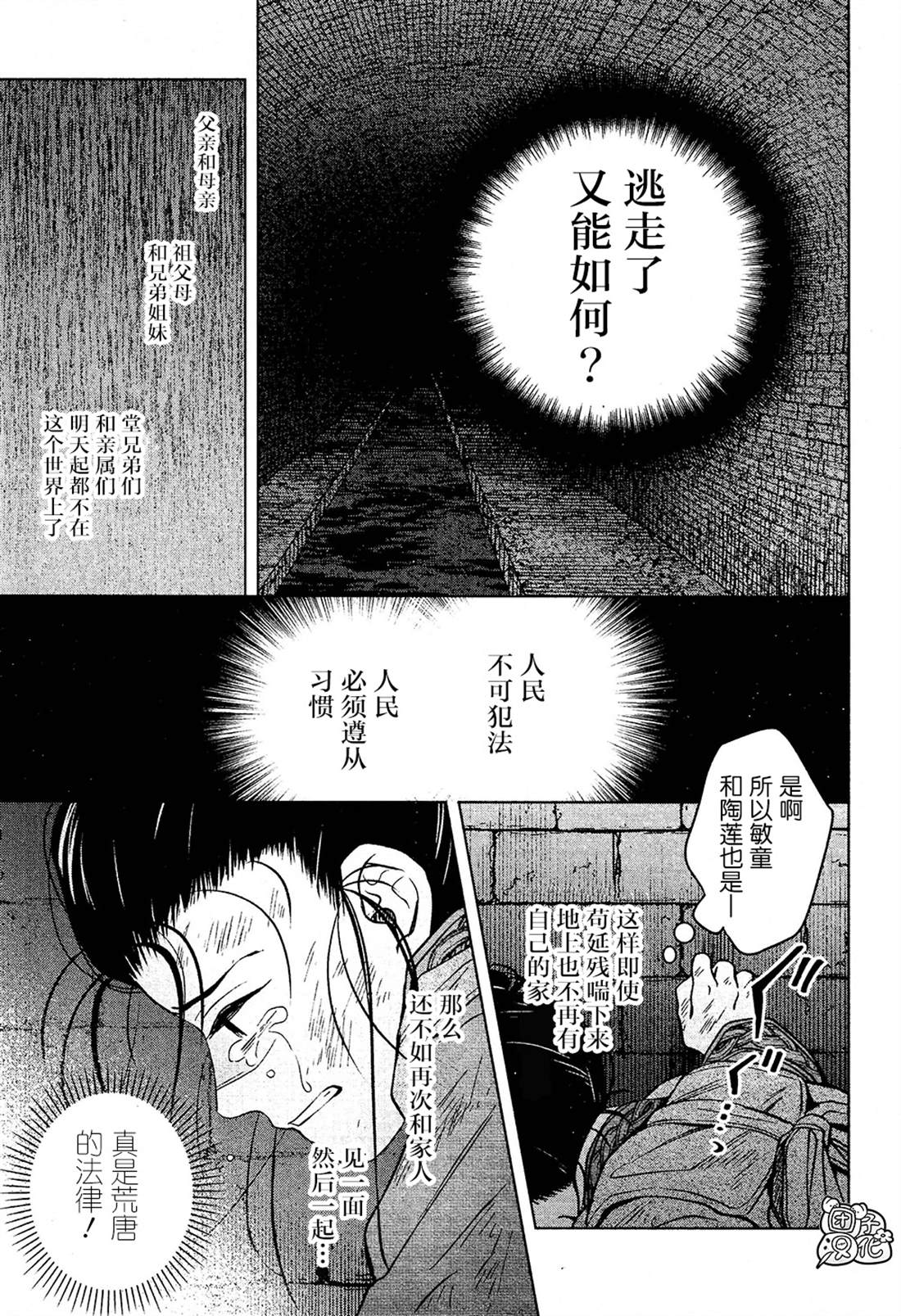 《璀璨于后宫明星闪耀时》漫画最新章节第4话免费下拉式在线观看章节第【11】张图片