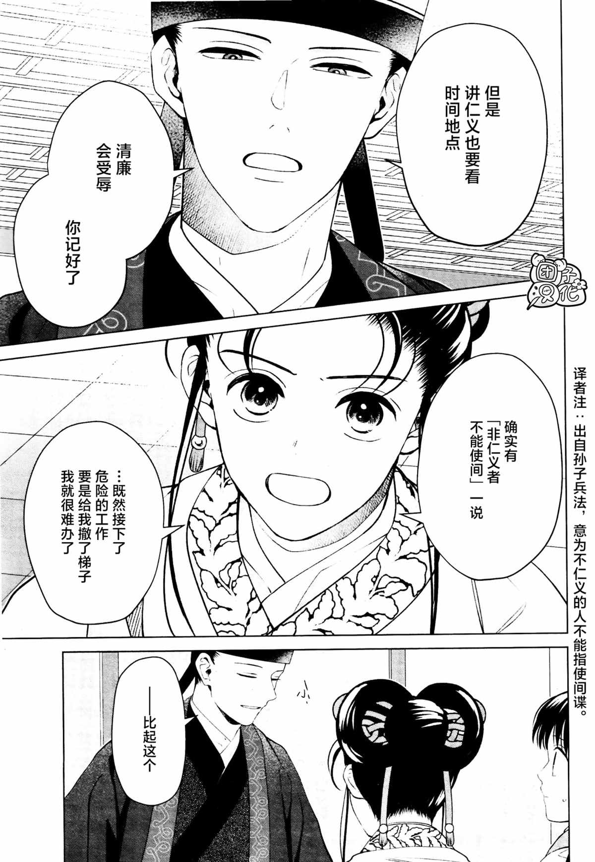 《璀璨于后宫明星闪耀时》漫画最新章节第16话 最终话免费下拉式在线观看章节第【27】张图片