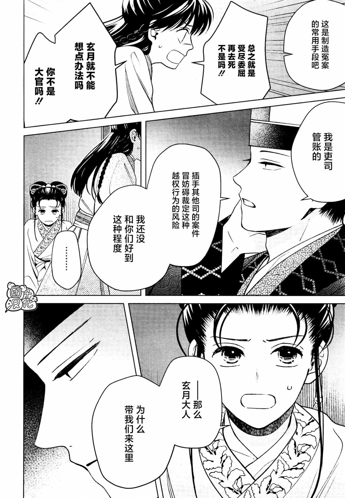 《璀璨于后宫明星闪耀时》漫画最新章节第16话 最终话免费下拉式在线观看章节第【10】张图片