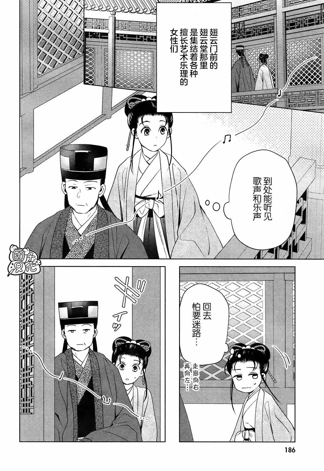 《璀璨于后宫明星闪耀时》漫画最新章节第9话免费下拉式在线观看章节第【23】张图片