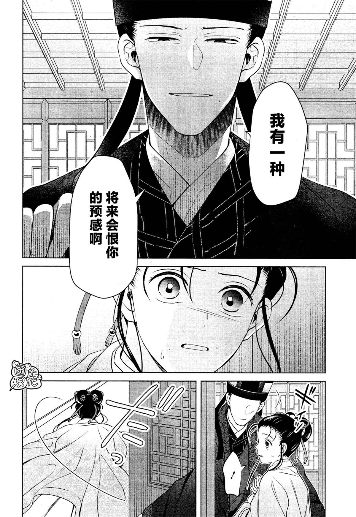 《璀璨于后宫明星闪耀时》漫画最新章节第10话免费下拉式在线观看章节第【22】张图片