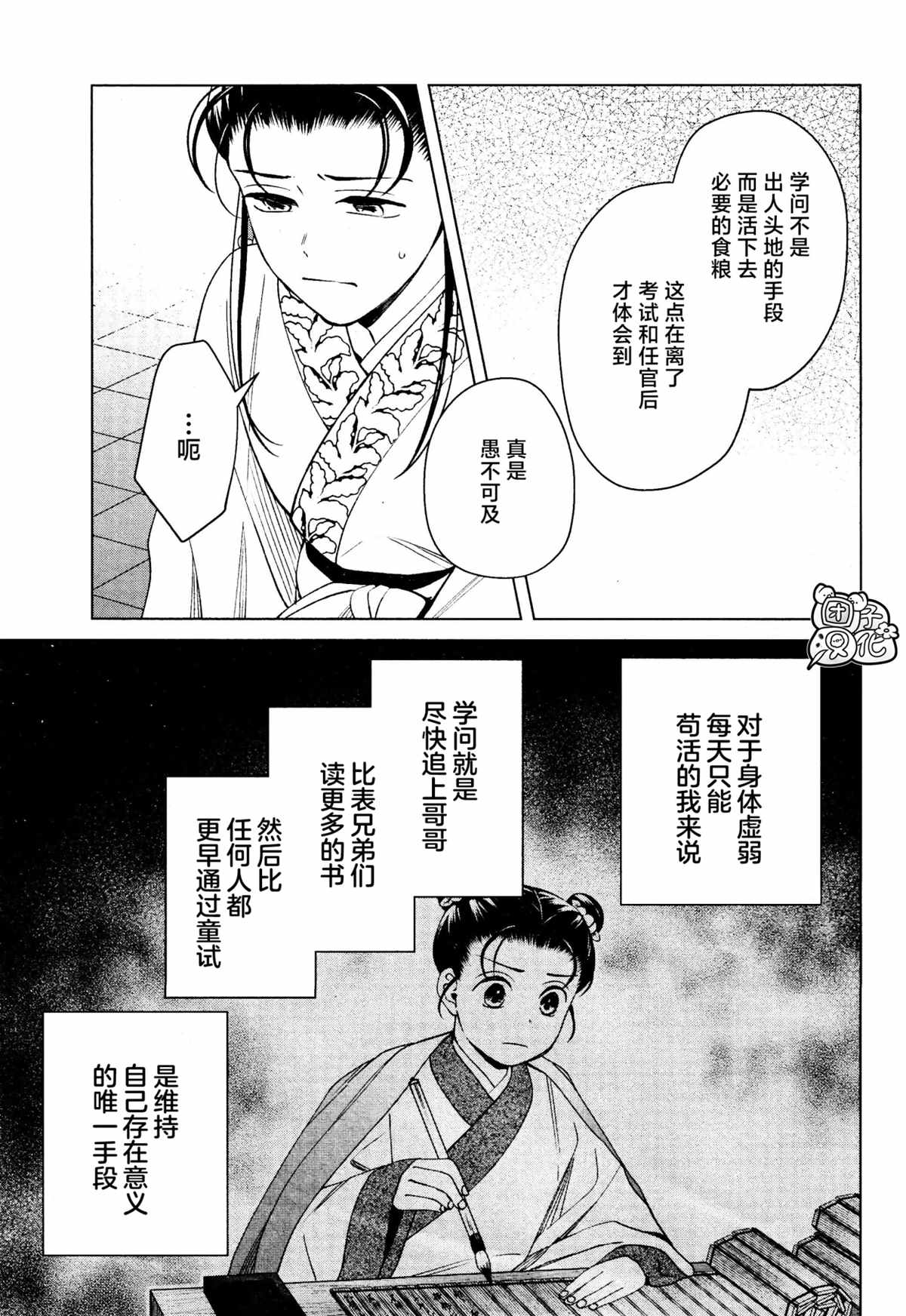 《璀璨于后宫明星闪耀时》漫画最新章节第16话 最终话免费下拉式在线观看章节第【25】张图片