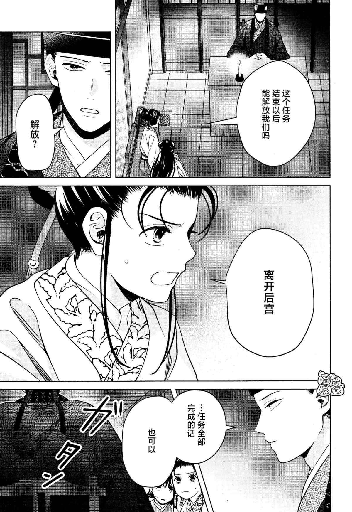 《璀璨于后宫明星闪耀时》漫画最新章节第16话 最终话免费下拉式在线观看章节第【17】张图片
