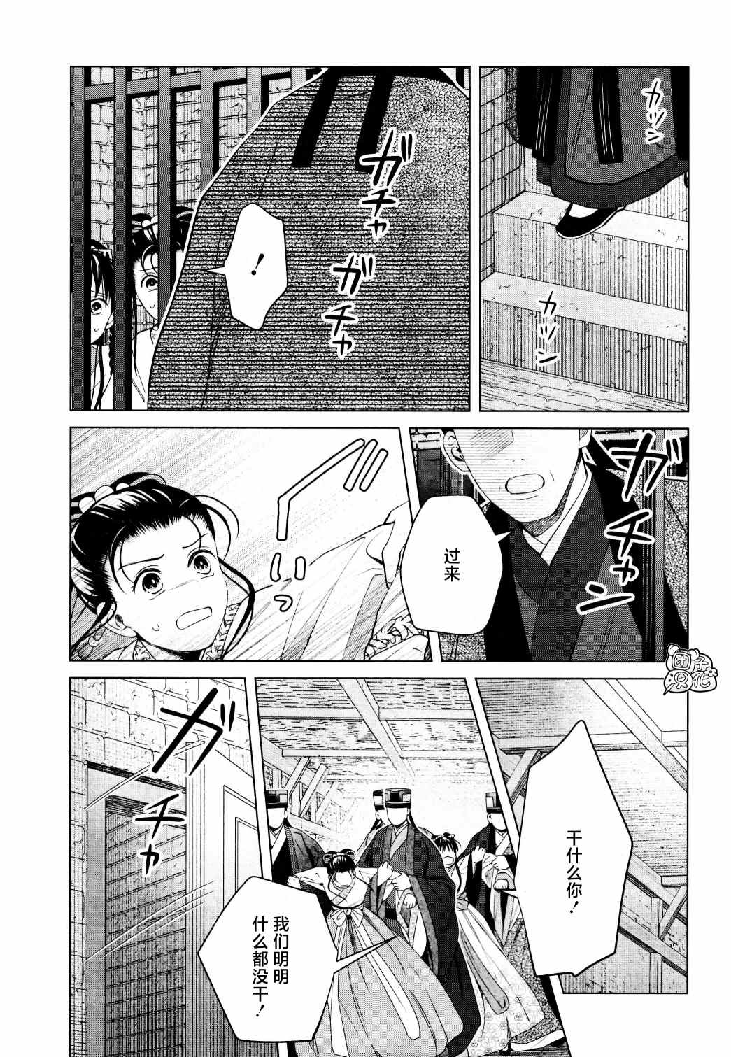 《璀璨于后宫明星闪耀时》漫画最新章节第15话免费下拉式在线观看章节第【13】张图片