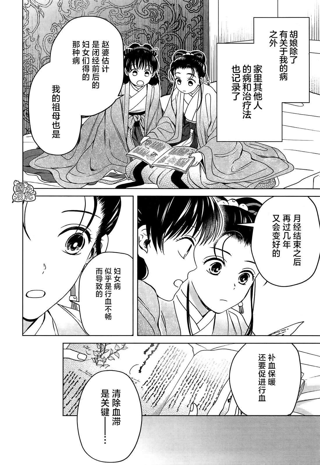 《璀璨于后宫明星闪耀时》漫画最新章节第8话免费下拉式在线观看章节第【43】张图片