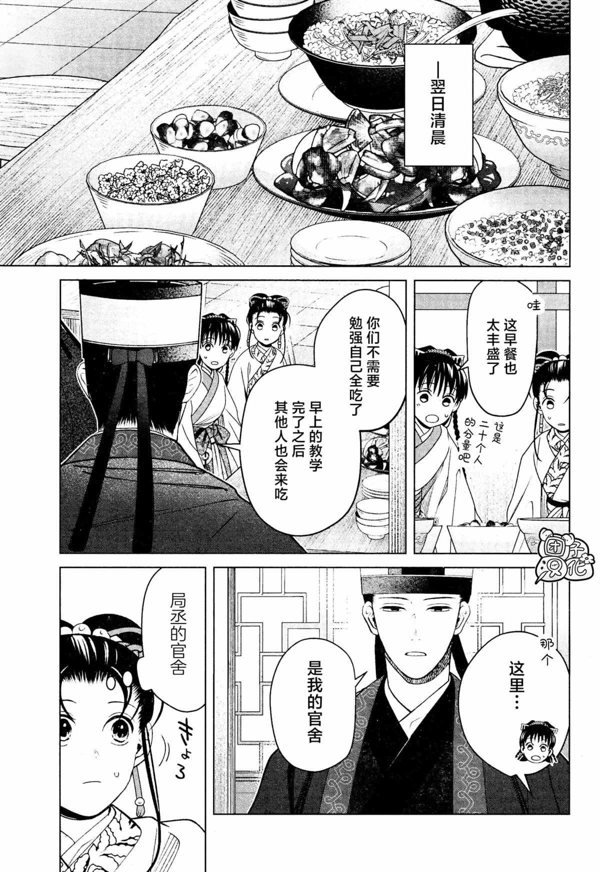 《璀璨于后宫明星闪耀时》漫画最新章节第16话 最终话免费下拉式在线观看章节第【21】张图片