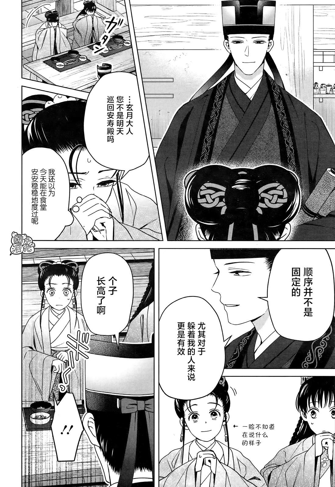 《璀璨于后宫明星闪耀时》漫画最新章节第8话免费下拉式在线观看章节第【47】张图片